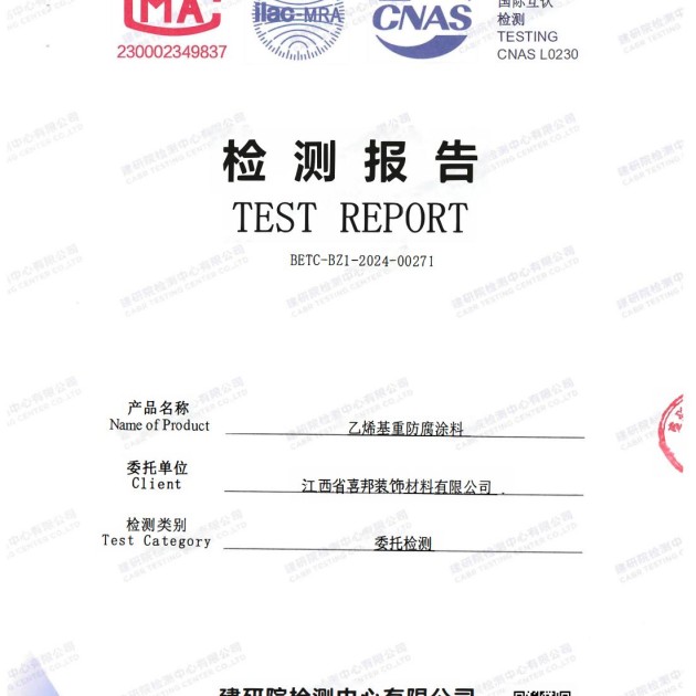 绍兴重防腐地坪,绍兴超强耐腐蚀涂料产品图2
