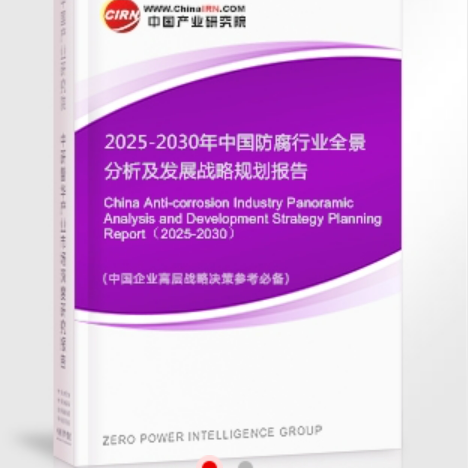 绍兴安特佳防腐为您解读2025防腐行业市场规模及未来趋势分析