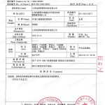 绍兴重防腐地坪,绍兴超强耐腐蚀涂料-缩略图3